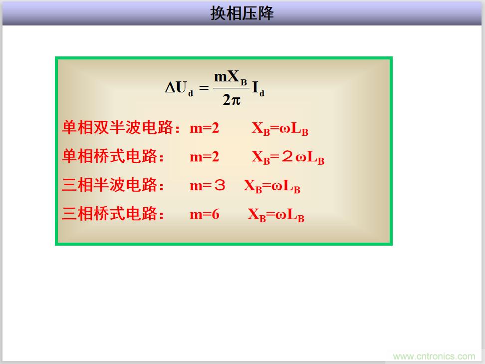 圖文講解三相整流電路的原理及計算，工程師們表示秒懂！