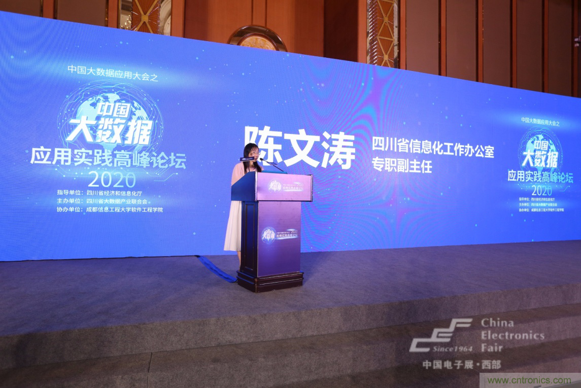 新西部、新重構(gòu)、新機(jī)遇”—2020中國(guó)（西部）電子信息博覽會(huì)開(kāi)幕峰會(huì)在成都成功舉辦