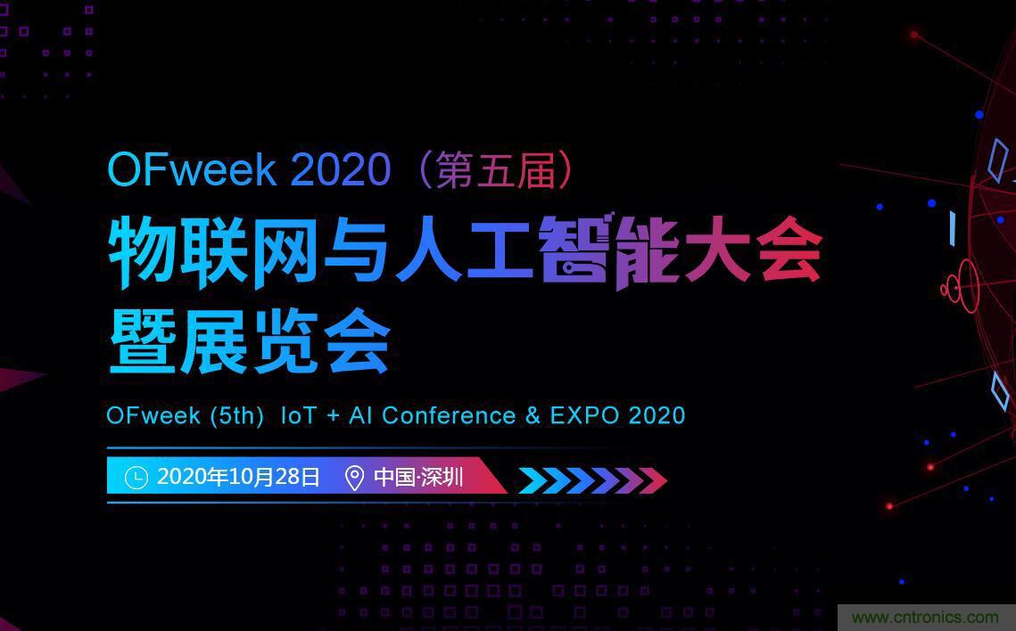 40周年大慶，中移物聯(lián)網(wǎng)、百度、騰訊將會(huì)師深圳第五屆物聯(lián)網(wǎng)產(chǎn)業(yè)升級(jí)論壇