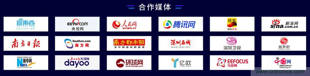 40周年大慶，中移物聯(lián)網(wǎng)、百度、騰訊將會(huì)師深圳第五屆物聯(lián)網(wǎng)產(chǎn)業(yè)升級(jí)論壇
