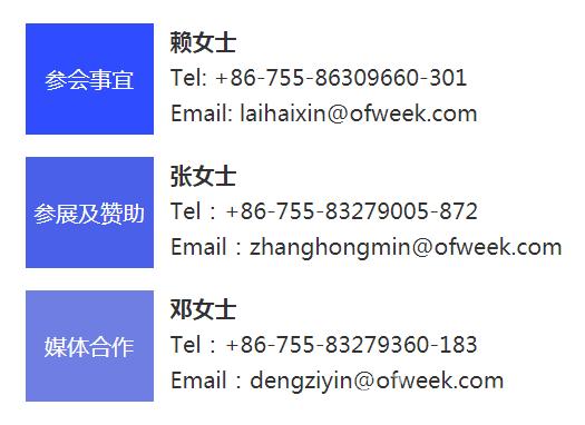 40周年大慶，中移物聯(lián)網(wǎng)、百度、騰訊將會(huì)師深圳第五屆物聯(lián)網(wǎng)產(chǎn)業(yè)升級(jí)論壇