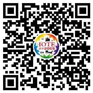 IOTE® 2021 第十六屆國際物聯網展·深圳站