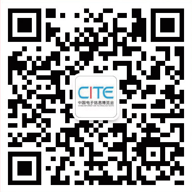 第九屆中國電子信息博覽會報名通道全面開啟，精美禮品、專屬服務(wù)、尊貴VIP……快來報名啦