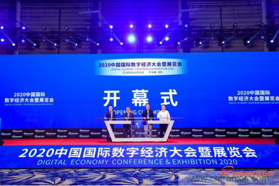 約起來！2021全球數字經濟產業大會正式啟動