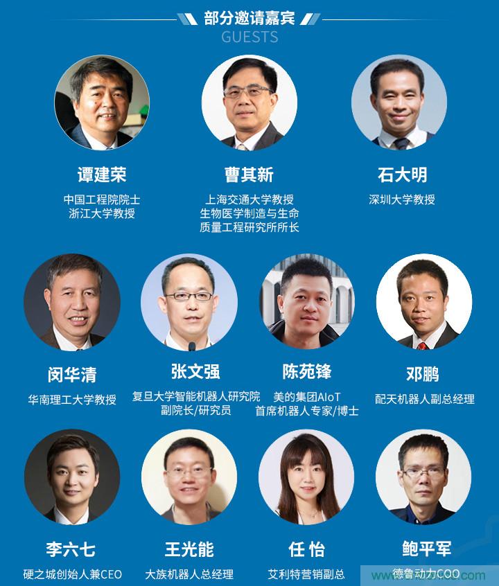 新松、拓斯達、埃夫特、美的集團……大批名企即將聚首第十屆機器人產(chǎn)業(yè)大會