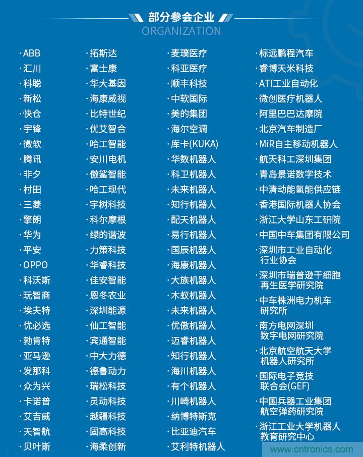 新松、拓斯達、埃夫特、美的集團……大批名企即將聚首第十屆機器人產(chǎn)業(yè)大會