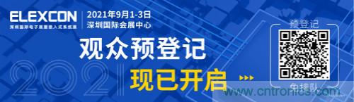 全球電子產業鏈如何搶灘中國新一輪成長熱潮？9月深圳ELEXCON電子展可一窺全貌