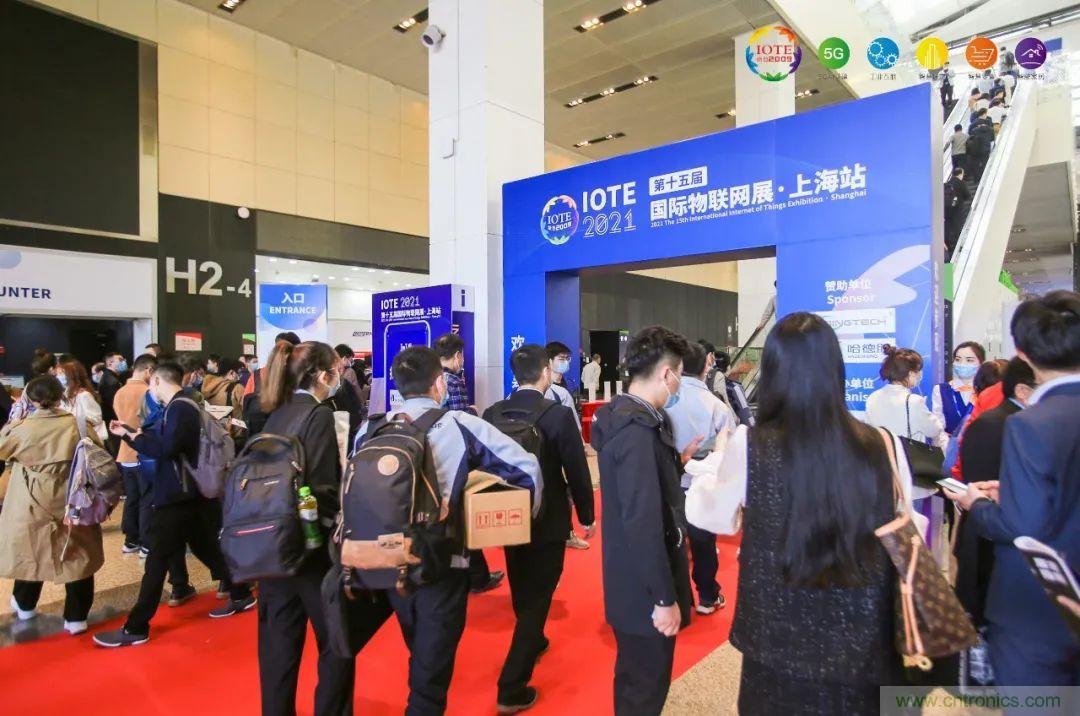 “芯聯萬物，智賦全球”——IOTE 2021第十五屆國際物聯網展在滬舉辦