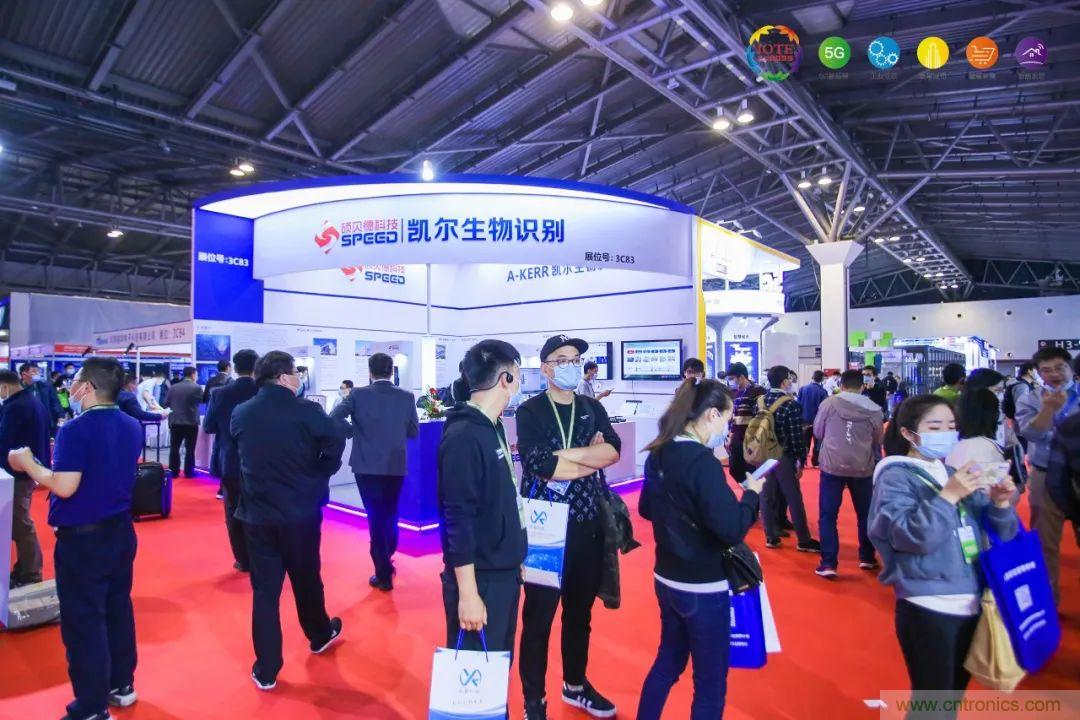 “芯聯萬物，智賦全球”——IOTE 2021第十五屆國際物聯網展在滬舉辦