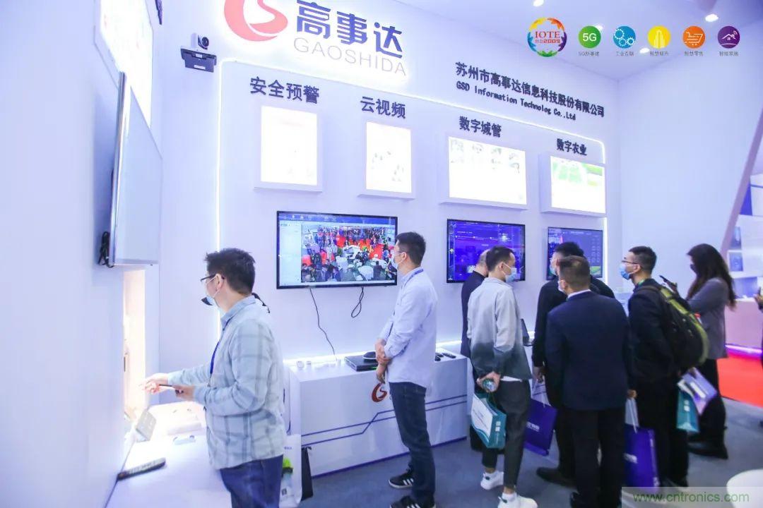 “芯聯萬物，智賦全球”——IOTE 2021第十五屆國際物聯網展在滬舉辦