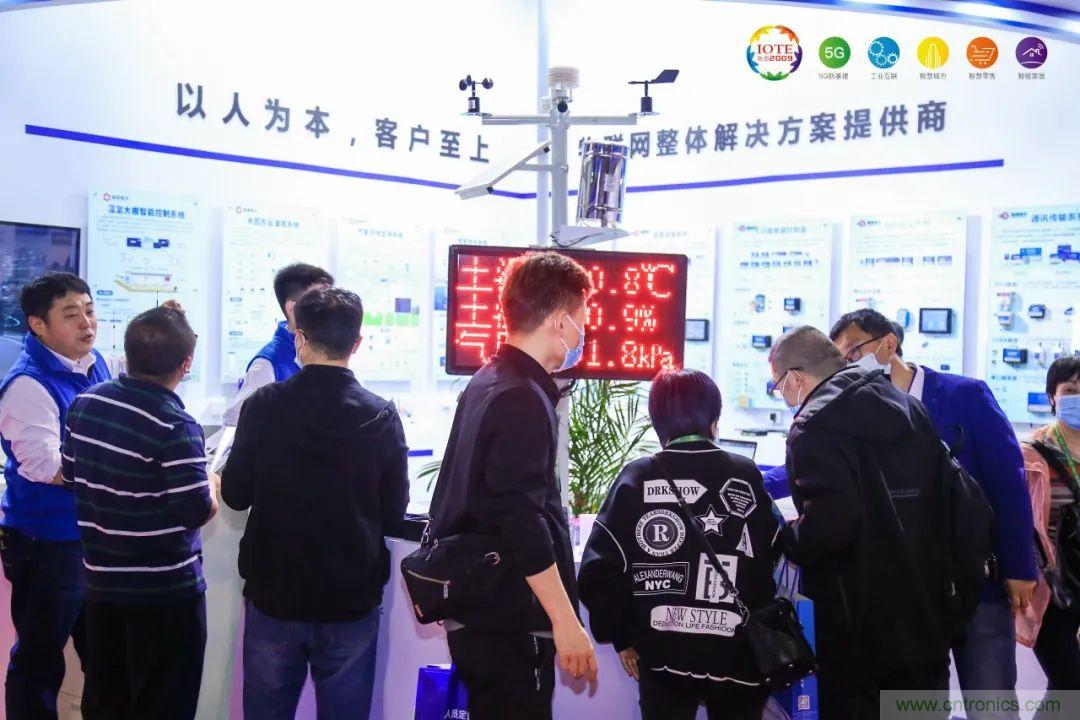 “芯聯萬物，智賦全球”——IOTE 2021第十五屆國際物聯網展在滬舉辦