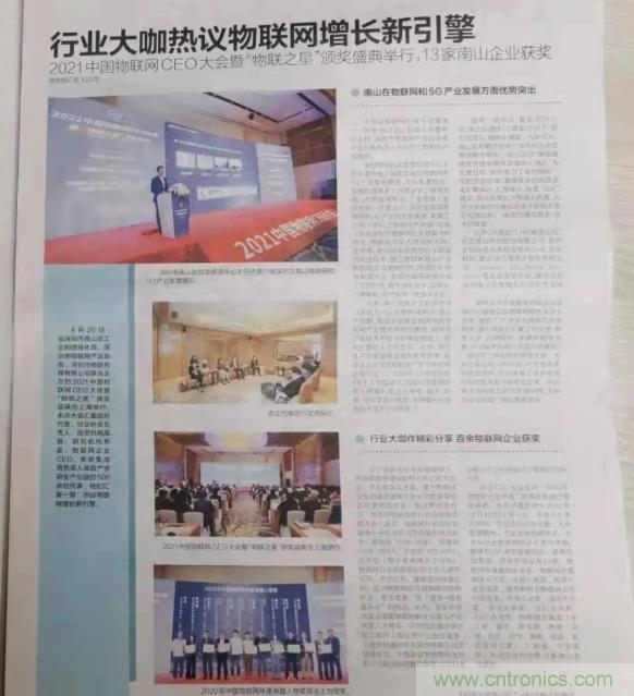 IOTE 2021上海站完美收官丨前瞻布局?jǐn)?shù)字經(jīng)濟(jì)時代，撬動萬億級IoT賽道