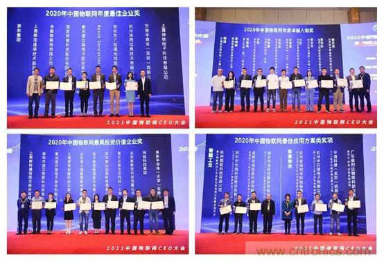 IOTE 2021上海站完美收官丨前瞻布局?jǐn)?shù)字經(jīng)濟(jì)時代，撬動萬億級IoT賽道