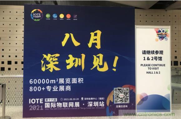 IOTE 2021上海站完美收官丨前瞻布局?jǐn)?shù)字經(jīng)濟(jì)時代，撬動萬億級IoT賽道