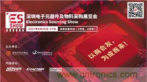 首屆ES SHOW電子展開展在即，主辦方揭秘三大亮點 ！