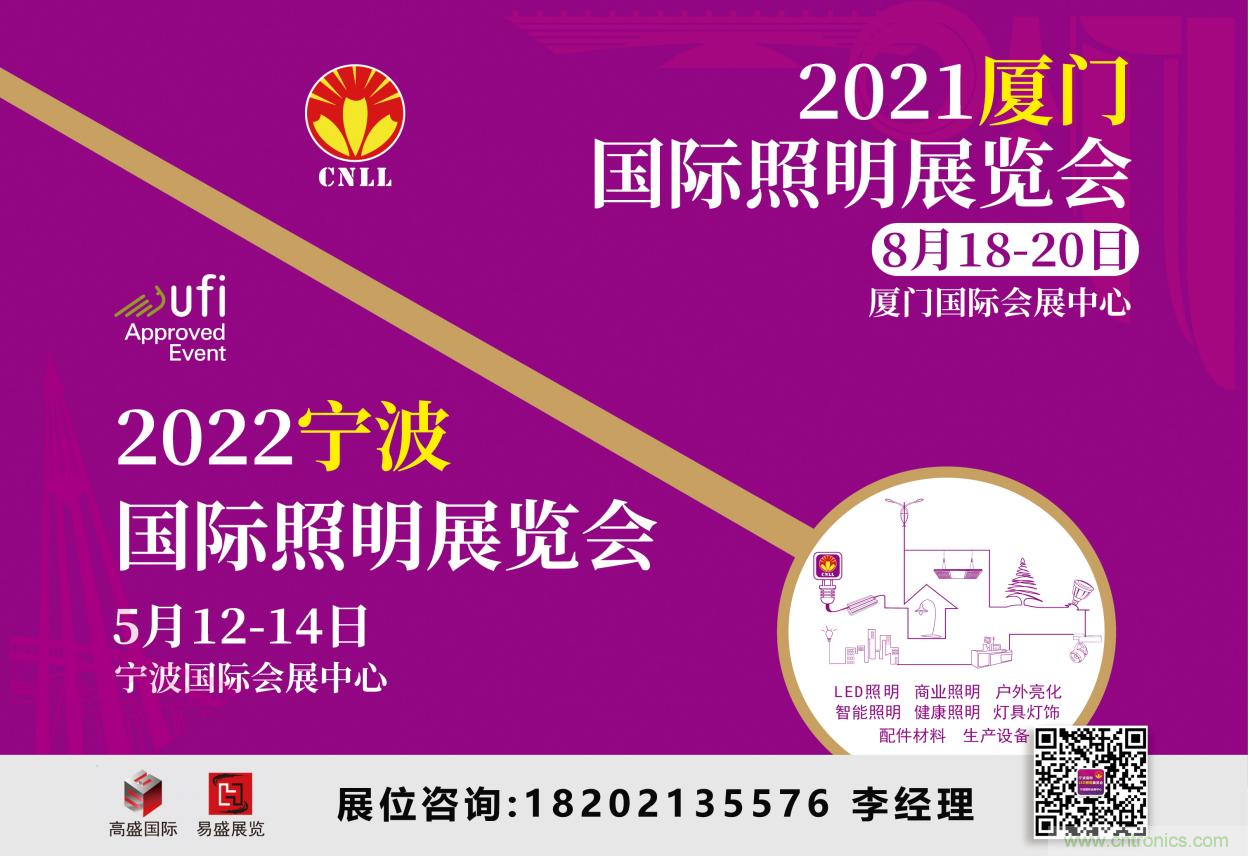 2021廈門照明展即將開幕，八月鷺島，精彩紛呈