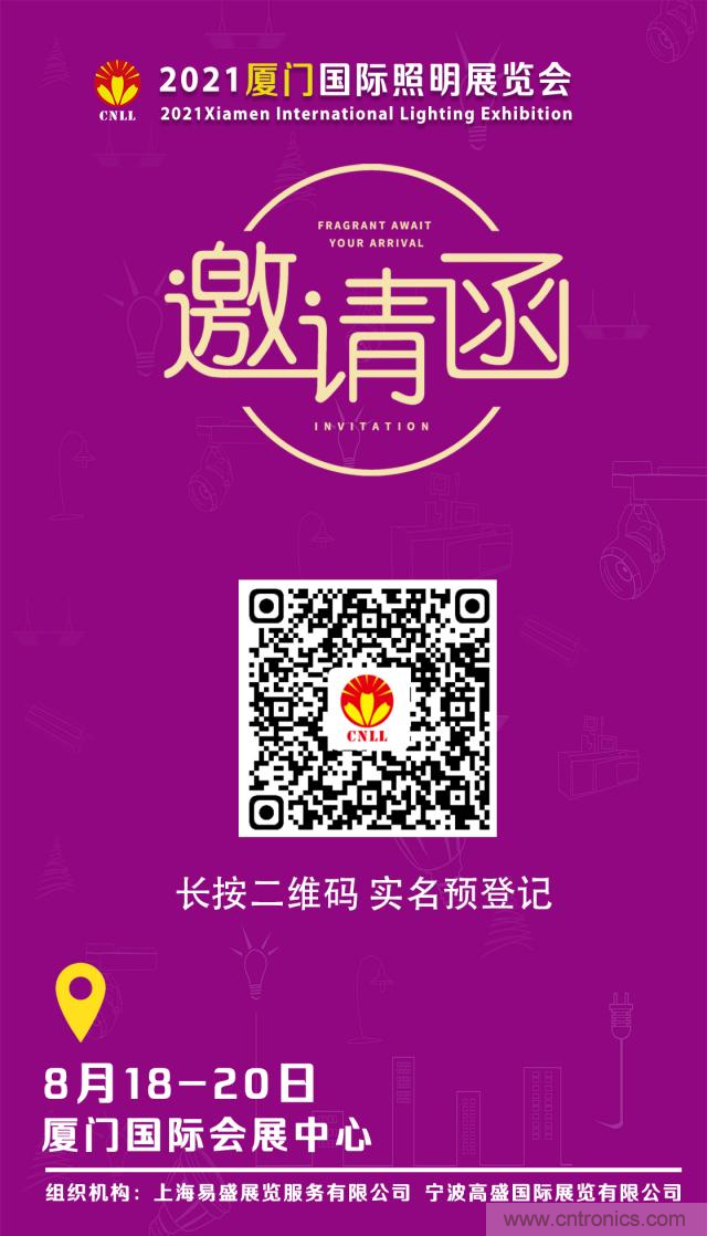 2021廈門照明展即將開幕，八月鷺島，精彩紛呈