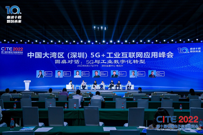 CITE2023系列高端論壇重磅來襲，強勢聚焦中國電子信息產(chǎn)業(yè)