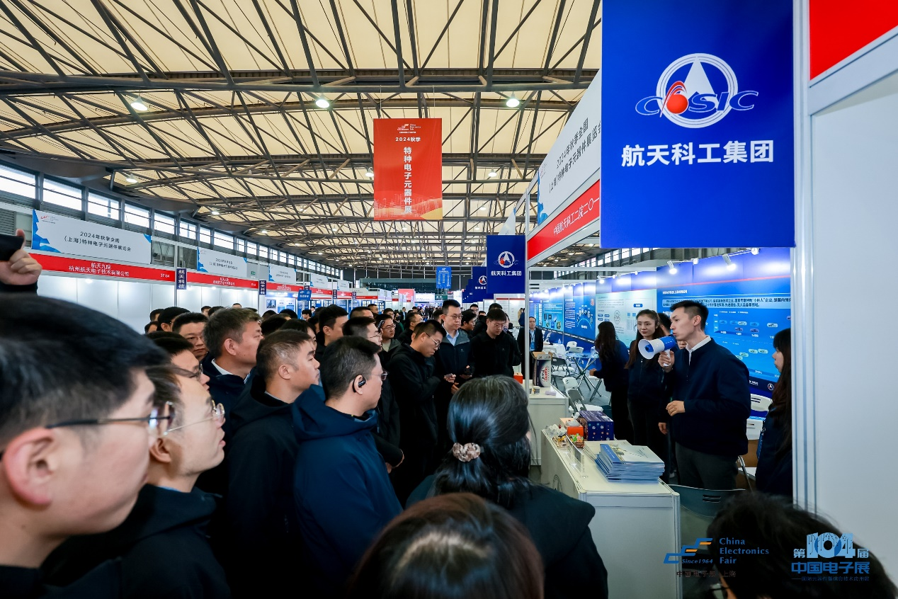 第104屆中國電子展圓滿收官！盛況空前，煥發電子行業新活力新生態！