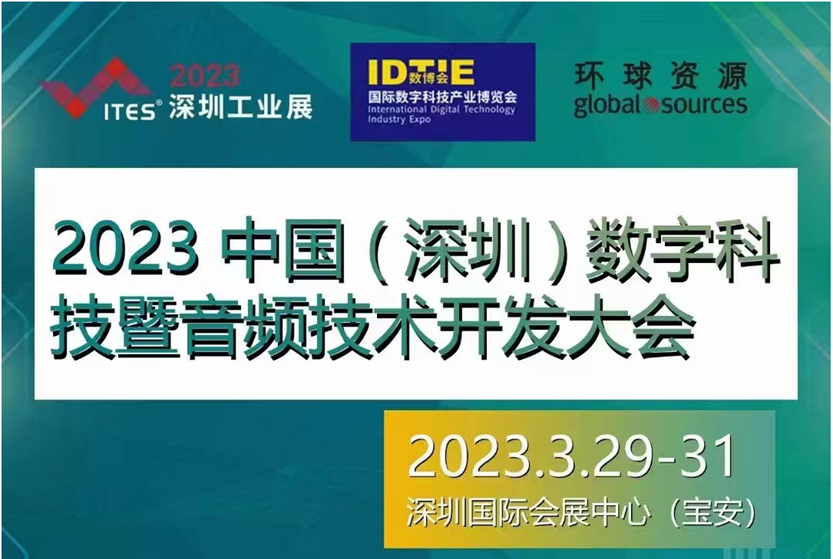 干貨滿滿！音頻工廠不容錯過的行業盛會，30+行業大咖探討技術及趨勢！