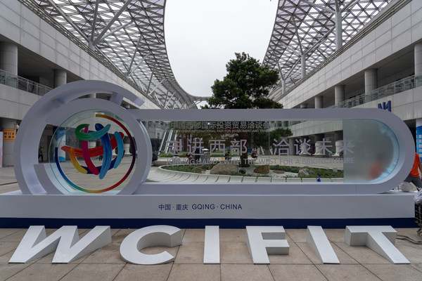 助力成渝雙城經濟圈，2023中國（重慶）電子信息助力產業融合高峰論壇即將啟幕