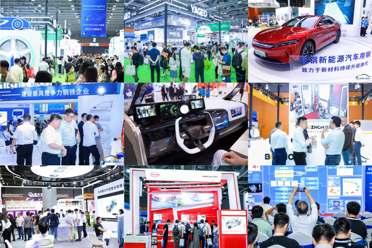 賦能汽車電動(dòng)化與智能化，AUTO TECH 2024 華南展專業(yè)觀眾預(yù)登記開始啦！