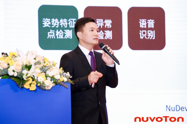 新唐科技以AI、新能源、汽車電子新品引領(lǐng)行業(yè)未來，巡回發(fā)布會(huì)完美收官！