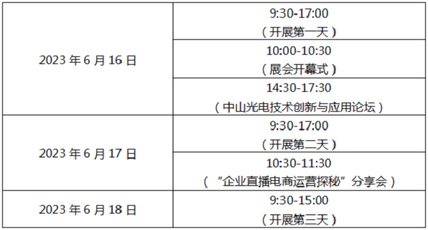 這場工業(yè)盛會即將在中山啟幕！送上最全【觀展指南】請查收！