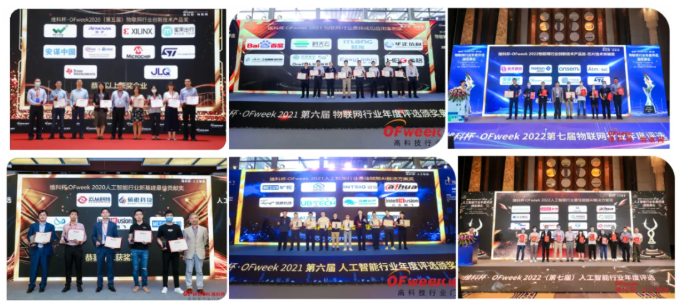 尋找傳感器界的“隱形王者”！維科杯·OFweek 2025年度評(píng)選等你來(lái)戰(zhàn)